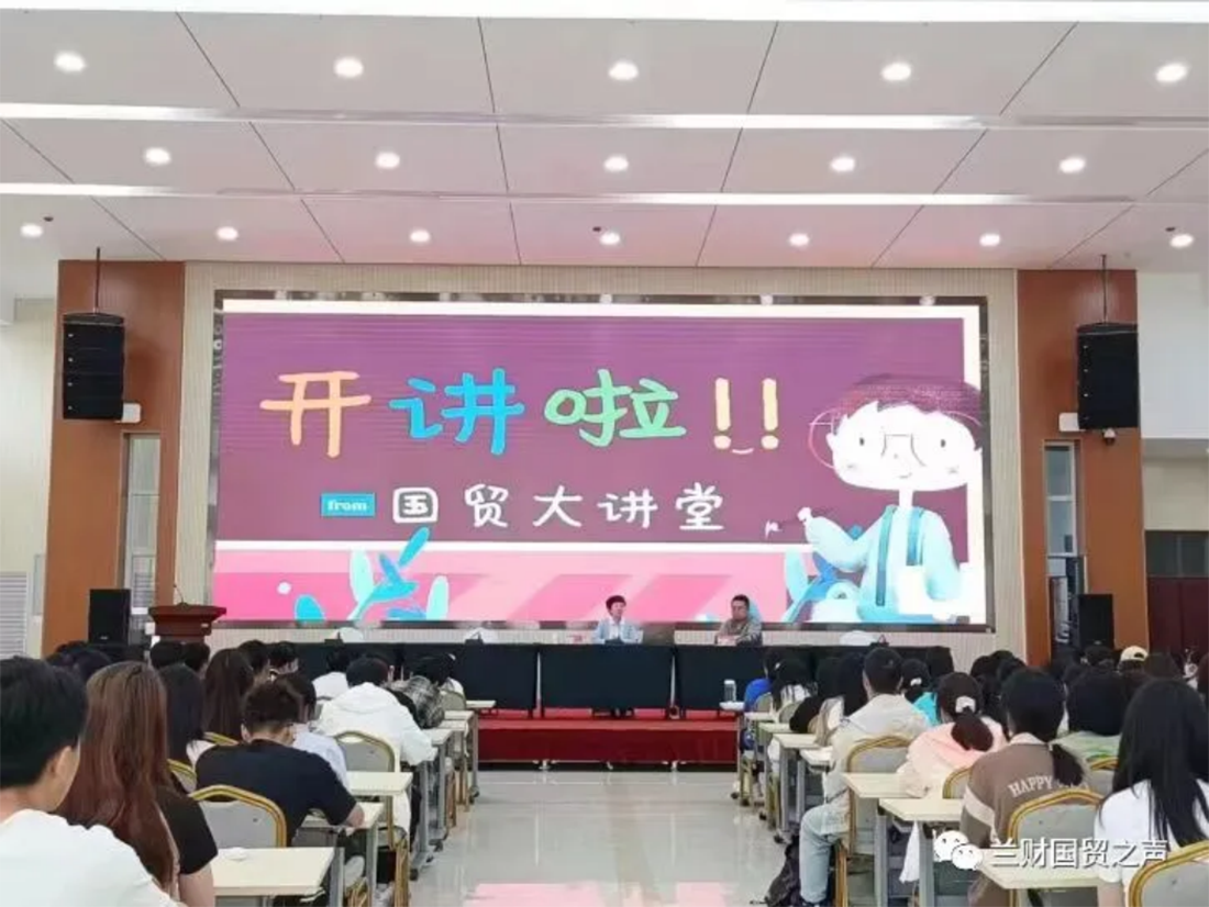 蘭州財(cái)經(jīng)大學(xué)－國(guó)際經(jīng)濟(jì)與貿(mào)易學(xué)院招生簡(jiǎn)章（2025年）