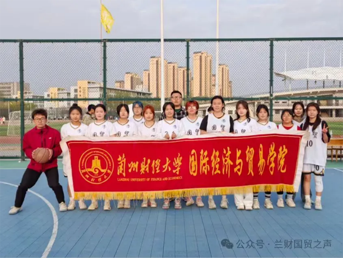 蘭州財(cái)經(jīng)大學(xué)－國(guó)際經(jīng)濟(jì)與貿(mào)易學(xué)院招生簡(jiǎn)章（2025年）