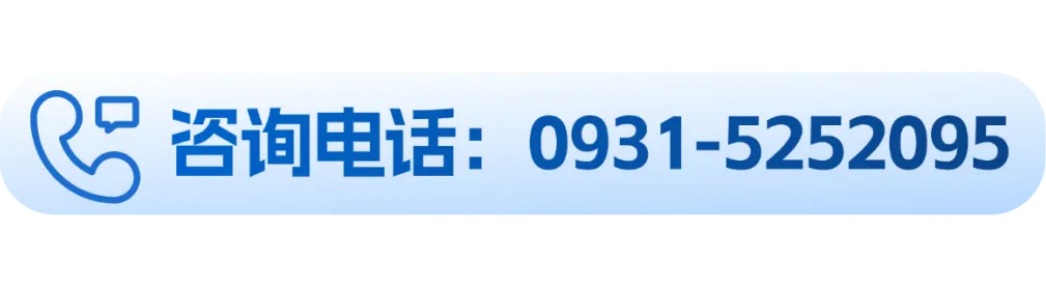 蘭州財經(jīng)大學(xué)