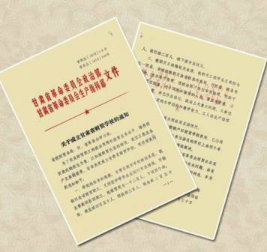 甘肅省財(cái)貿(mào)學(xué)校成立批文