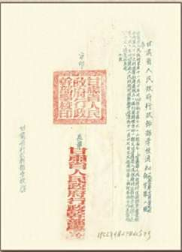 甘肅省人民政府行政干部學(xué)校成立批文 