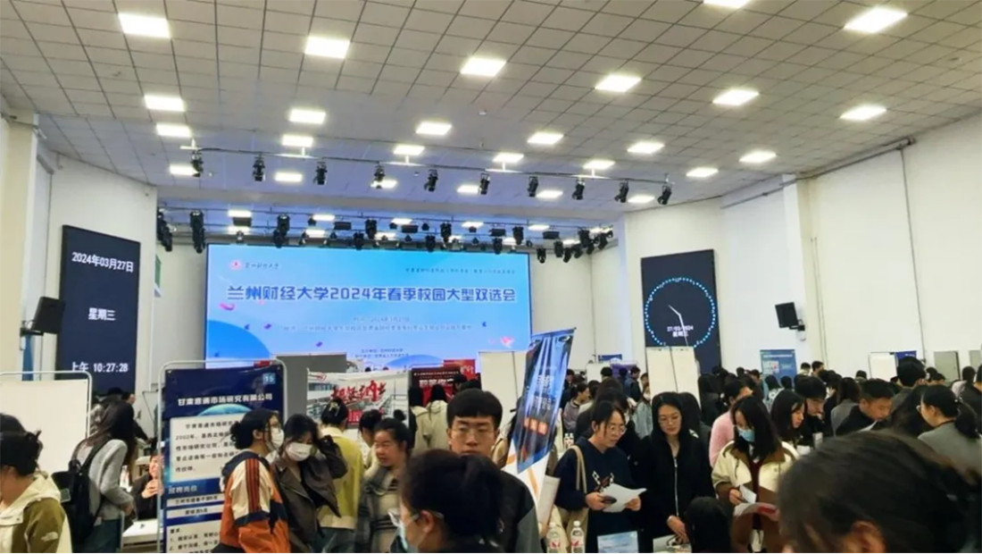 蘭州財經大學－金融學院招生簡章（2025年）