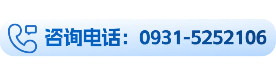 蘭州財經大學－金融學院招生簡章（2025年）
