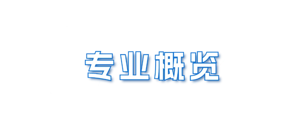 工商管理學(xué)院招生簡(jiǎn)章