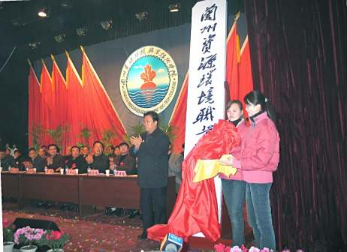 蘭州資源環(huán)境職業(yè)技術學院揭牌儀式