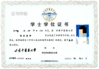甘肅中醫(yī)藥大學