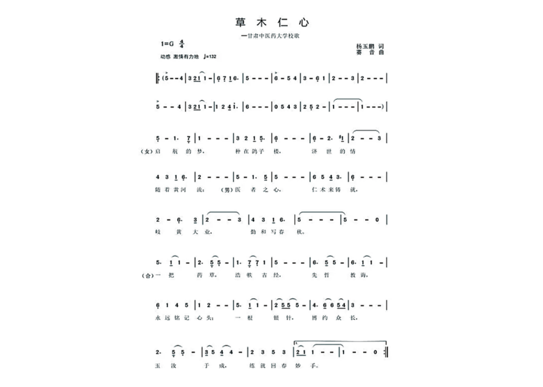 學(xué)校校歌