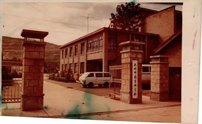 天水市工業(yè)學(xué)校