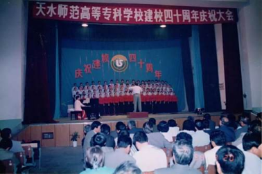 天水市工業(yè)學(xué)校