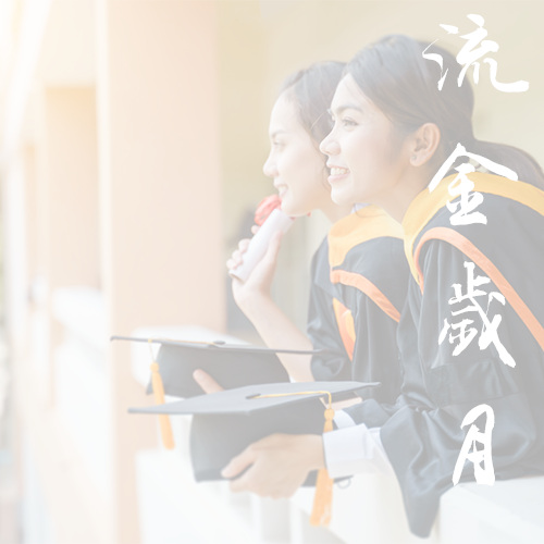 定西師范高等專科學(xué)校-早安青春