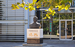 歷史沿革(概)校史