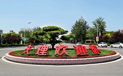文化標識：校名題寫 / 校徽設計