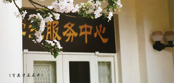 天津醫(yī)學高等專科學校 - 最美大學