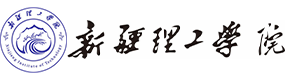 新疆財經大學