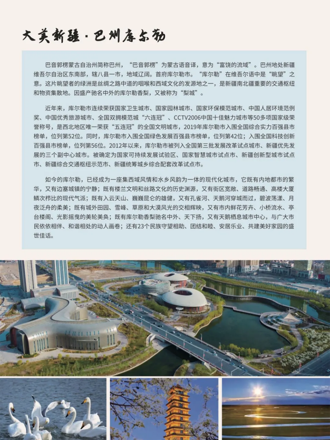 新疆科技學(xué)院－2025年招生簡章