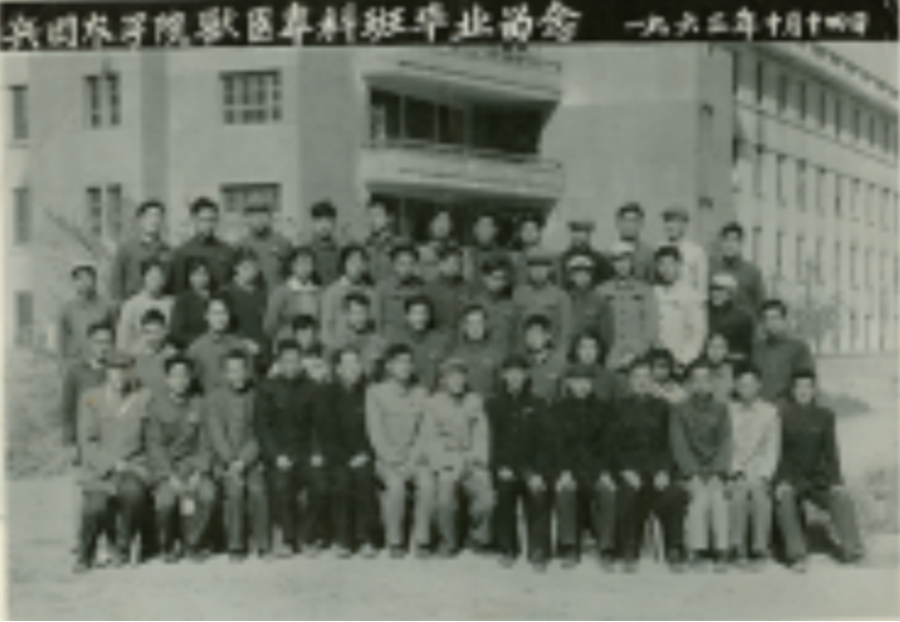 1963年新疆軍區(qū)生產(chǎn)建設(shè)兵團農(nóng)學(xué)院首屆獸醫(yī)?？飘厴I(yè)班留影