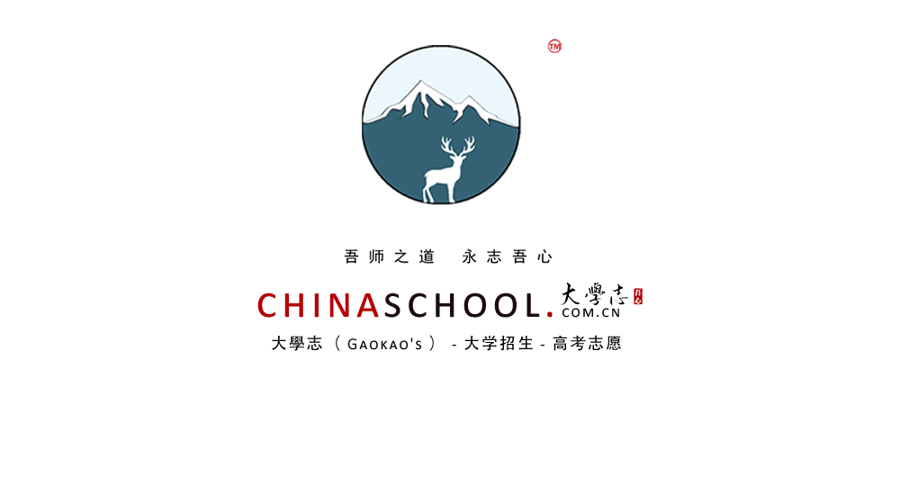 石河子大學(xué)：校名題寫 / ?；赵O(shè)計(jì)