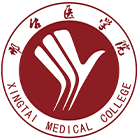 邢臺(tái)醫(yī)學(xué)院-?；? /></div>
                        <div   id=