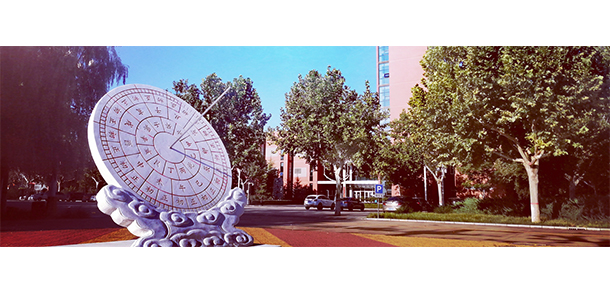 我的大學-大學志