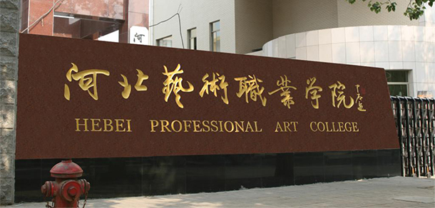 大學(xué)校志：校名、校標、校訓(xùn)、?；?、校旗、校歌