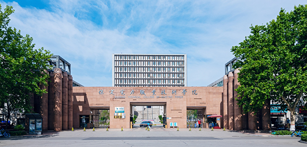 我的大學-大學志