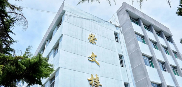 我的大學-大學志