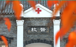 文化標(biāo)識：校名題寫 / ?；赵O(shè)計(jì)