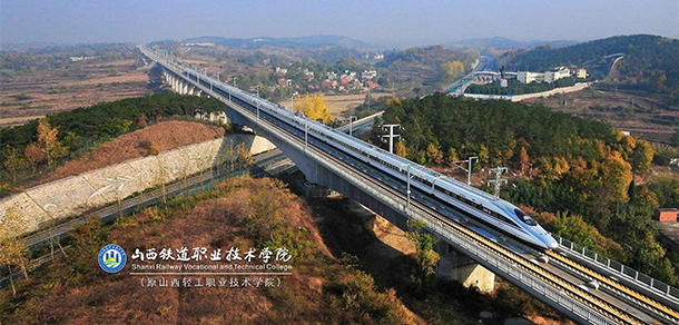 山西鐵道職業(yè)技術學院 - 最美大學