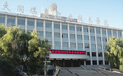 大同煤炭職業(yè)技術學院 - 我的大學