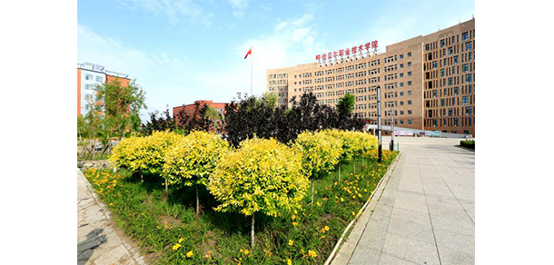 呼倫貝爾職業(yè)技術(shù)學院