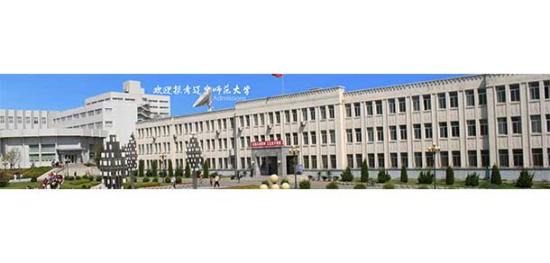 遼寧師范大學