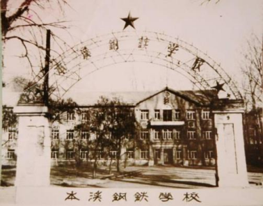 學院的前身