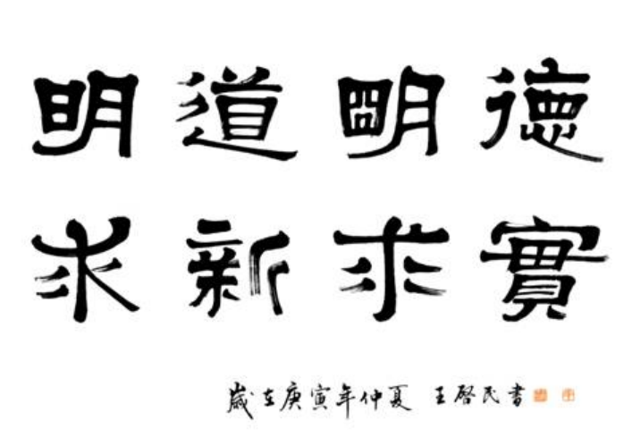 校訓