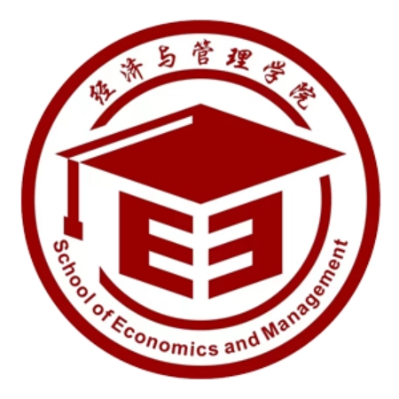 經(jīng)濟與管理學(xué)院