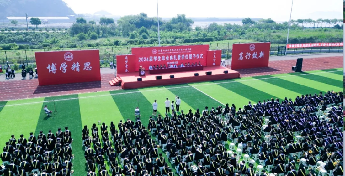 大連工業(yè)大學(xué)藝術(shù)與信息工程學(xué)院2025年招生章程