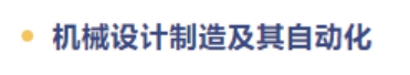 沈陽城市建設(shè)學(xué)院2024年專升本招生簡(jiǎn)章