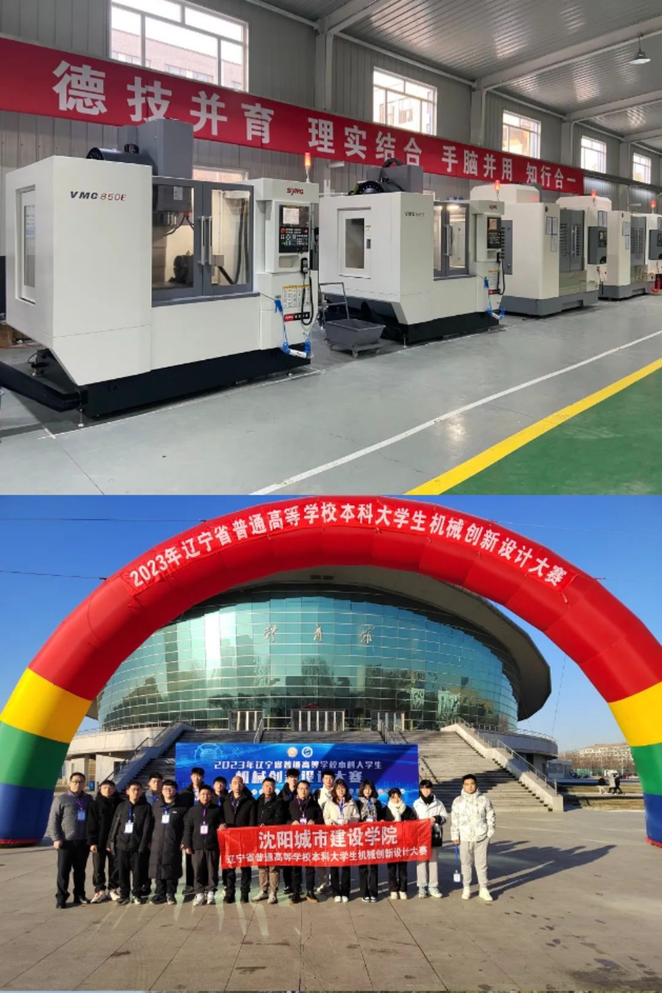 沈陽城市建設(shè)學(xué)院2024年專升本招生簡(jiǎn)章
