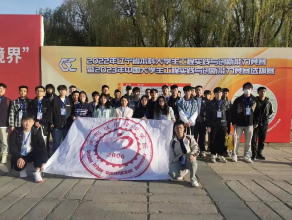 沈陽城市建設(shè)學(xué)院2024年專升本招生簡(jiǎn)章
