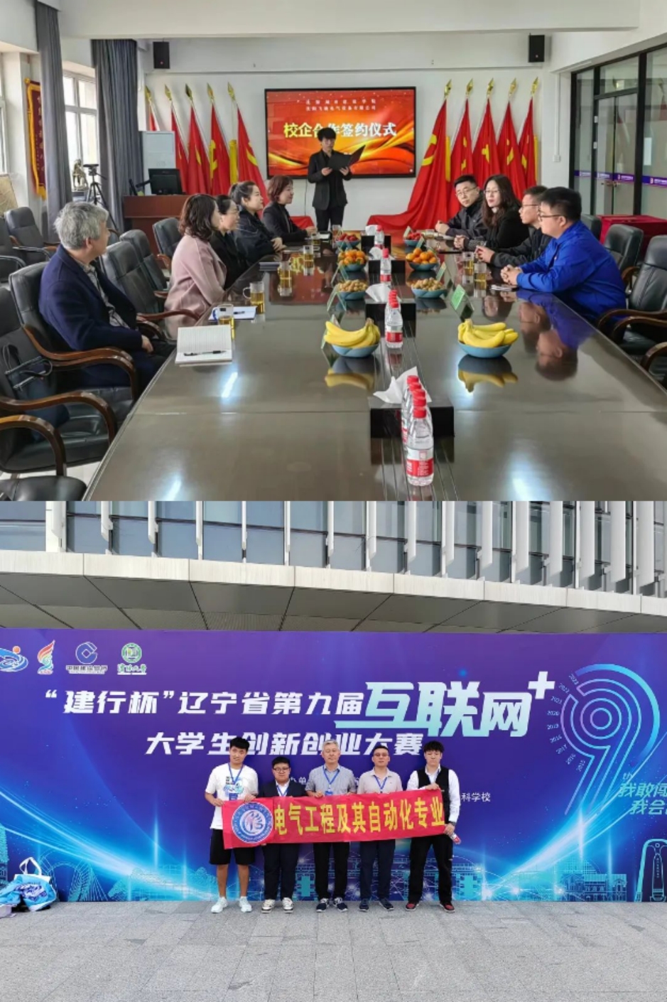 沈陽城市建設(shè)學(xué)院2024年專升本招生簡(jiǎn)章