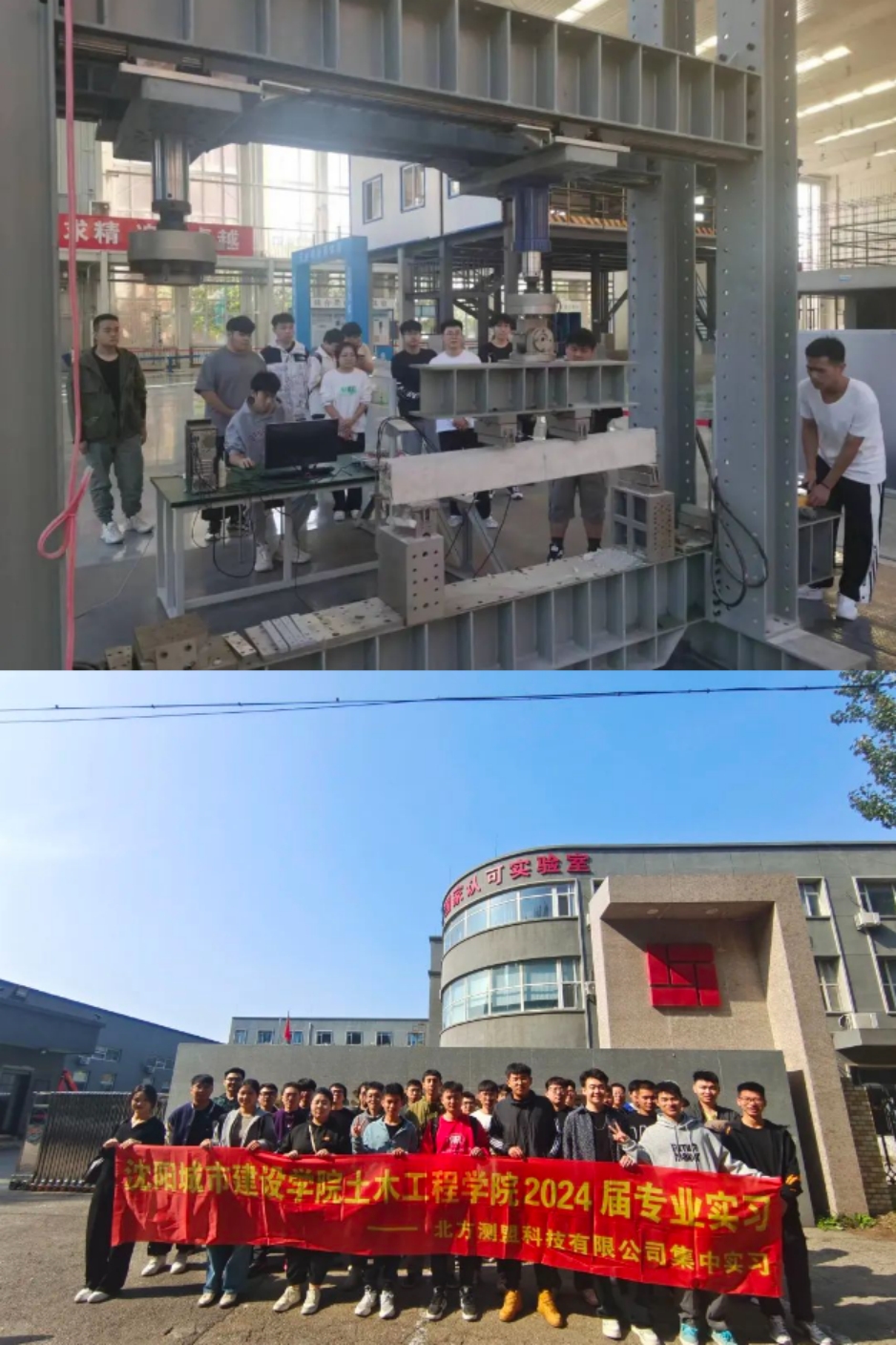 沈陽城市建設(shè)學(xué)院2024年專升本招生簡(jiǎn)章