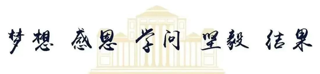 再見，小何——遼寧何氏醫(yī)學院