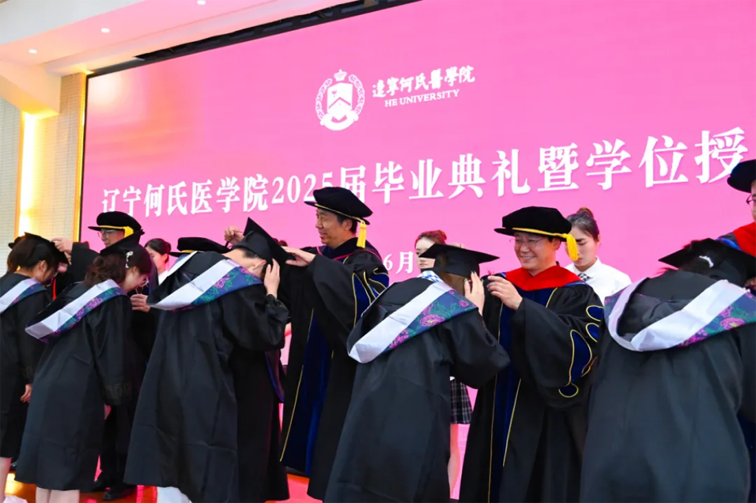 再見，小何——遼寧何氏醫(yī)學院