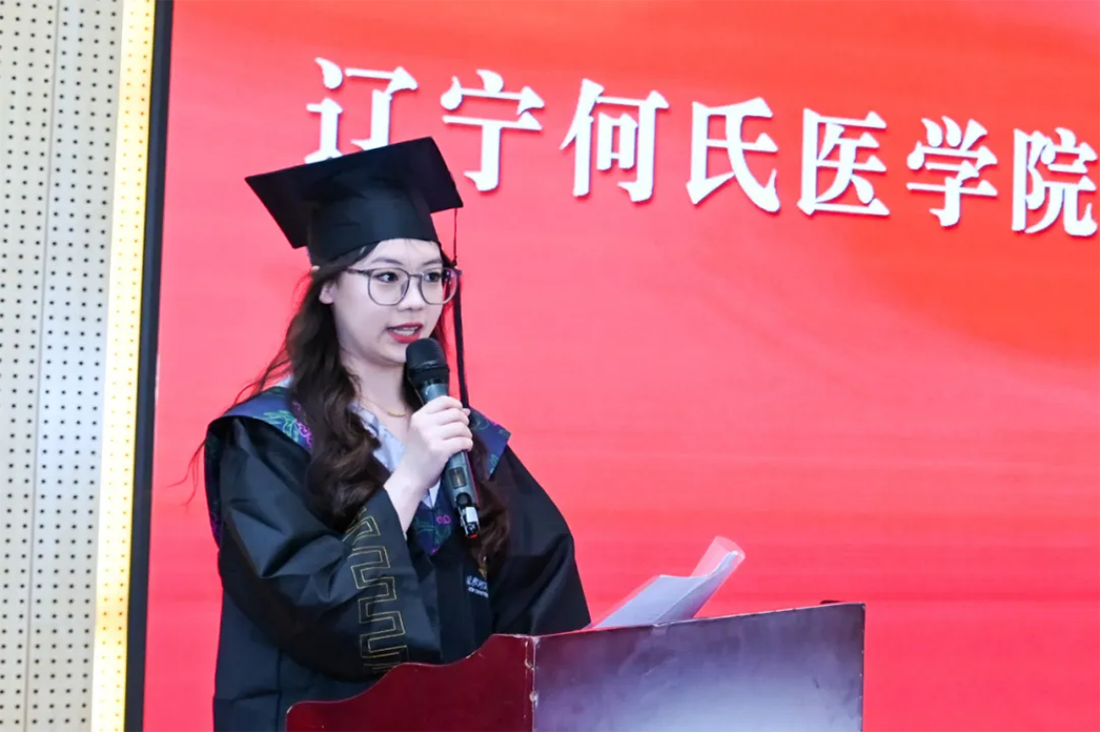 再見，小何——遼寧何氏醫(yī)學院