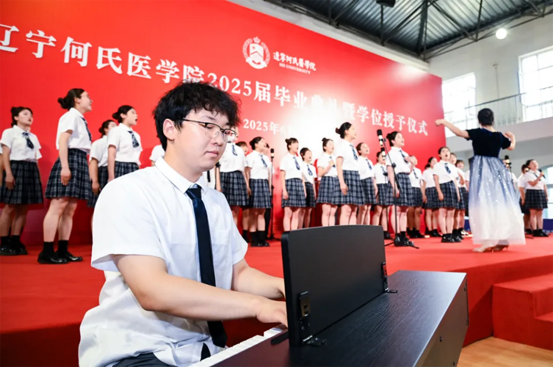再見，小何——遼寧何氏醫(yī)學院