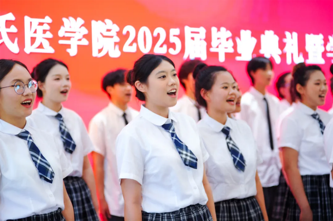 再見，小何——遼寧何氏醫(yī)學院