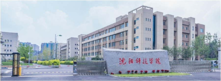 歡迎廣大考生報(bào)考沈陽科技學(xué)院！