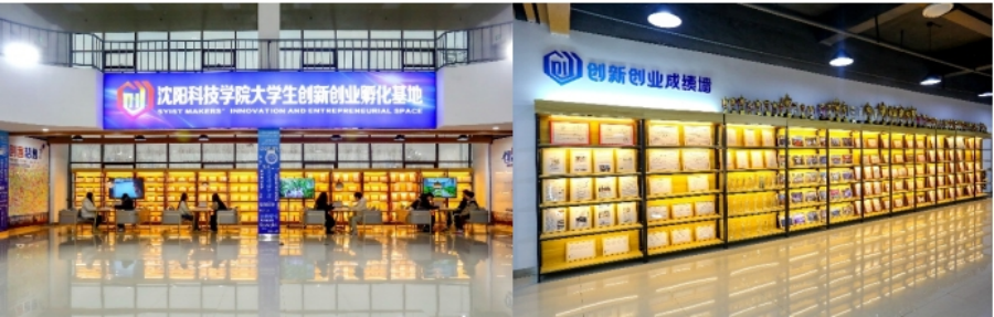 歡迎廣大考生報(bào)考沈陽科技學(xué)院！