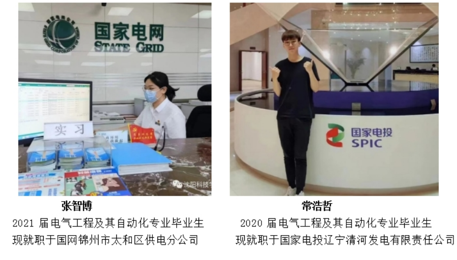 歡迎廣大考生報(bào)考沈陽科技學(xué)院！