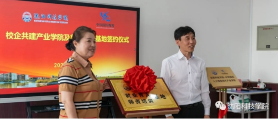 歡迎廣大考生報(bào)考沈陽科技學(xué)院
