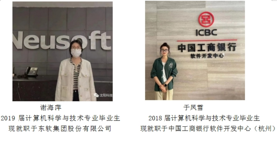 歡迎廣大考生報(bào)考沈陽科技學(xué)院